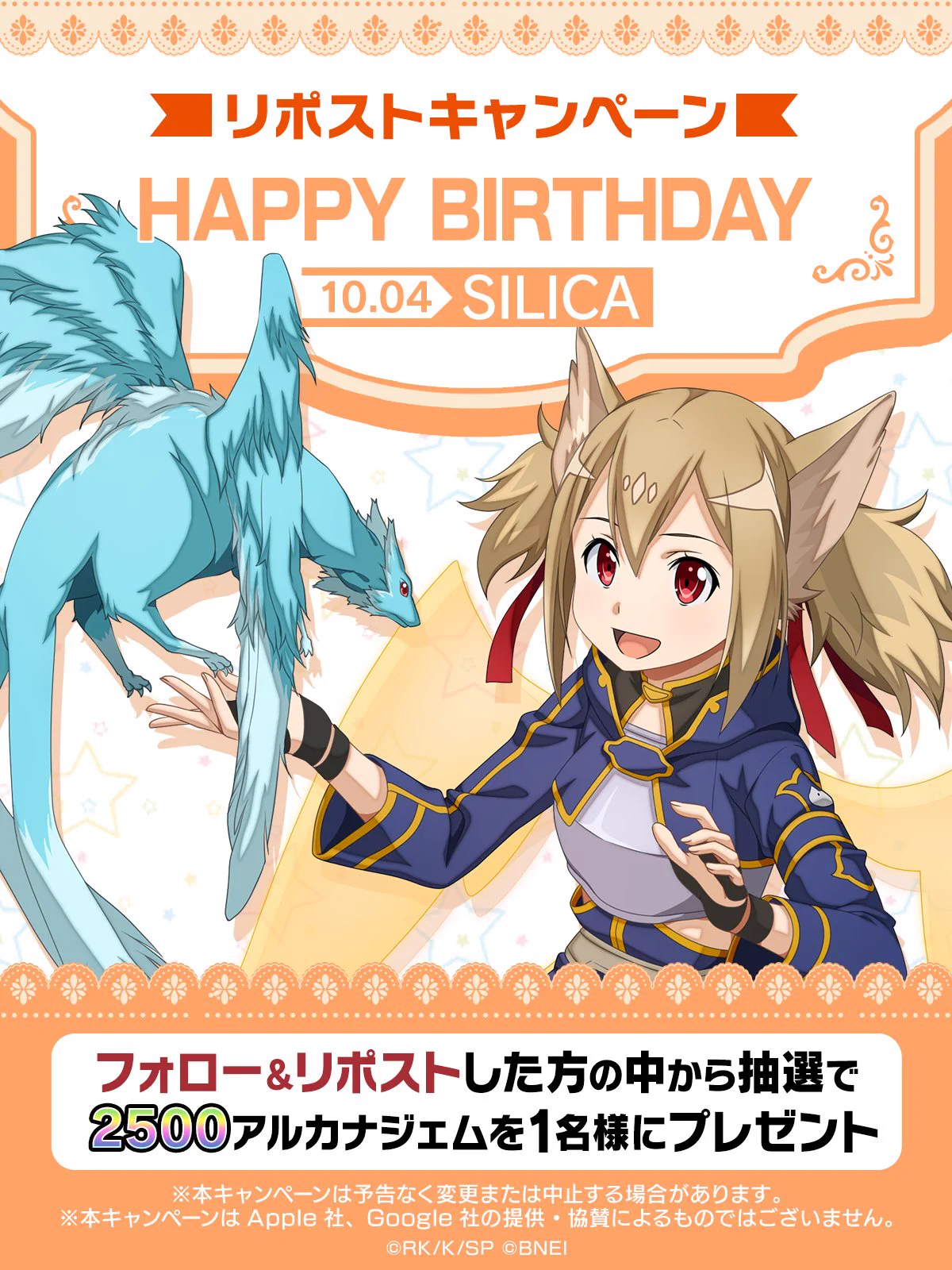 公式】ソードアート・オンライン インテグラル・ファクター（SAOIF