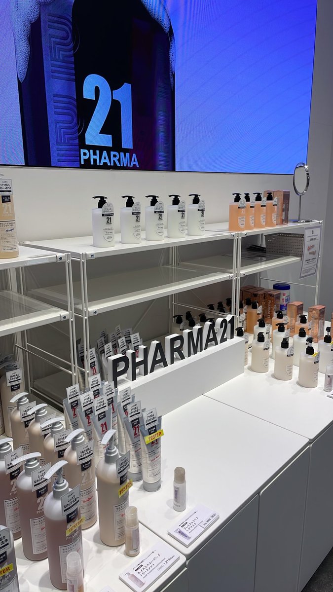 moca0831's tweet photo. @pharma21_jp 
#PHARMA21 https://t.co/CM9SkAIhhF