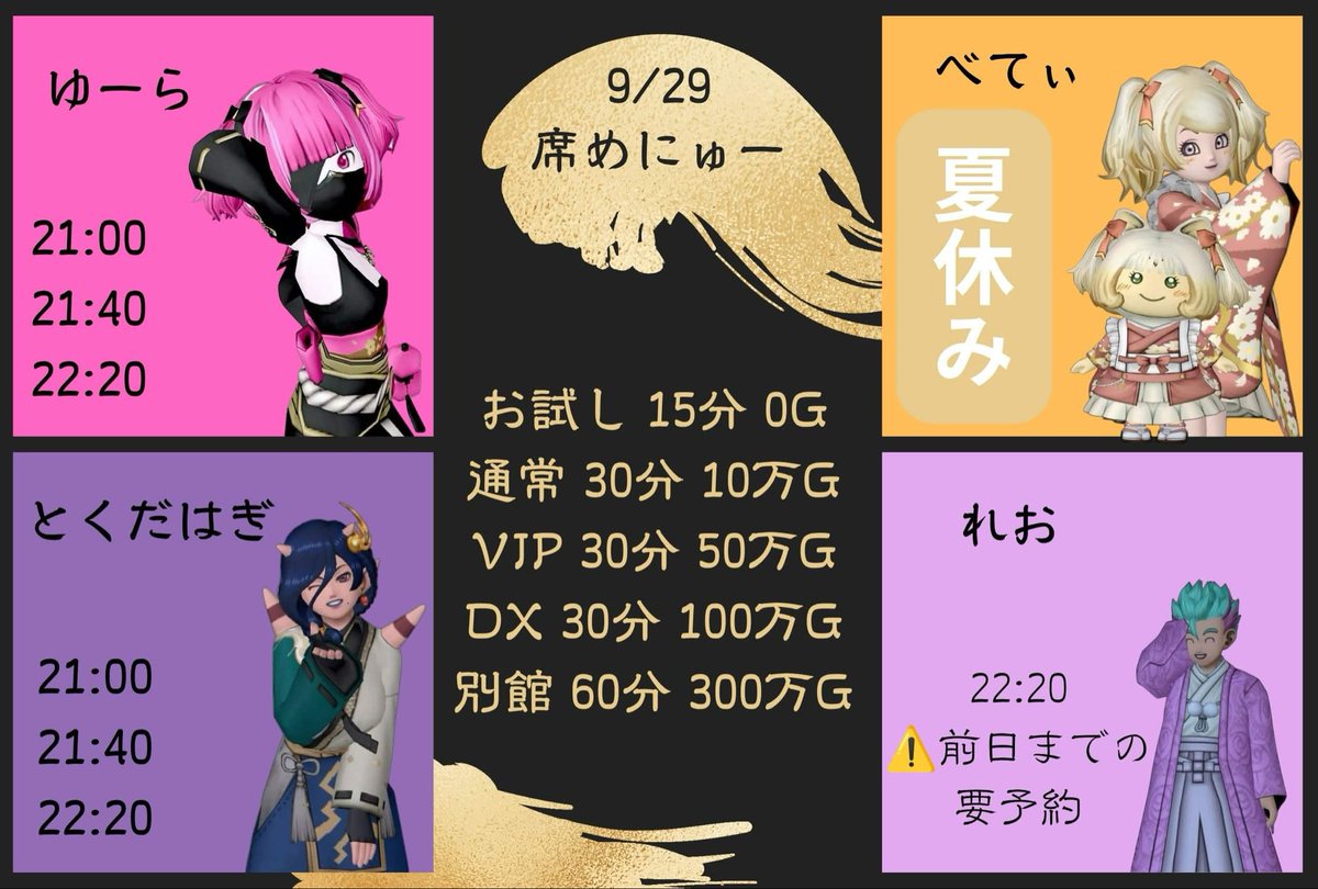 CLUB_SWORD_DQX's tweet photo. 皆様こんにちは！
本日はCLUB SWORD営業日です！
各キャストの予約状況については画像をご覧ください！

1日の終わりに当店キャストとお話はどうでしょう？
ぜひ皆様のご来店お待ちしております！

#クラブスゥオード https://t.co/04yxF4SxvU
