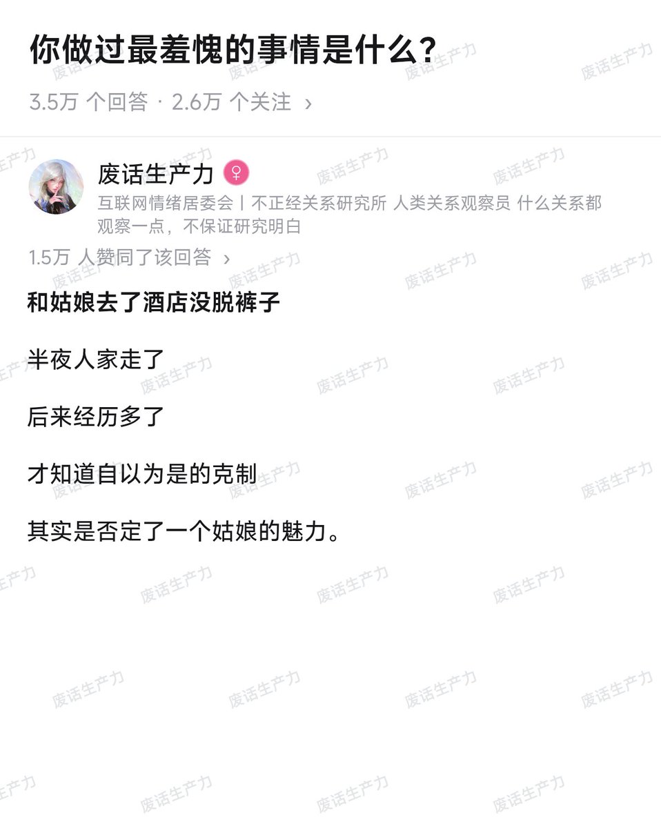 YapToCreate's tweet photo. 真别说，真的是这样，否定了大好姑 https://t.co/bZgjEKpegN