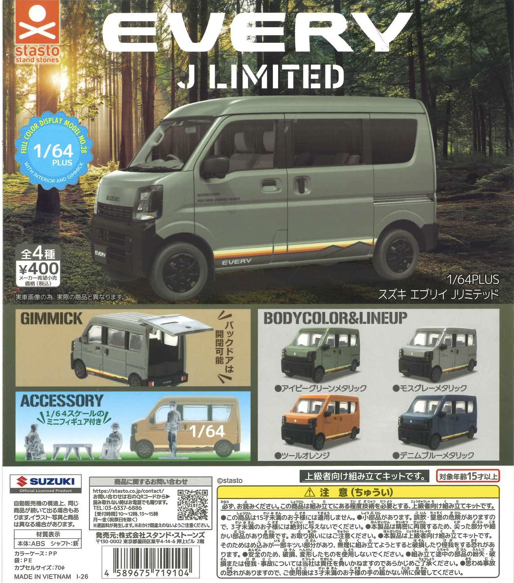 マロニエゲート銀座1店の入荷情報の写真