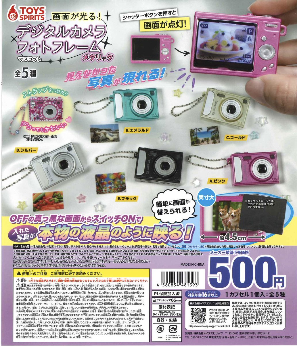 マロニエゲート銀座1店の入荷情報の写真