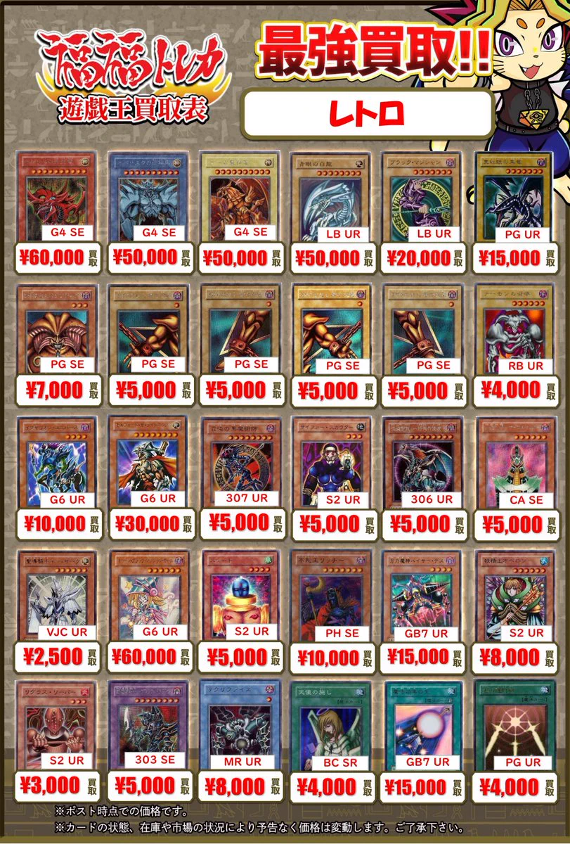 福福トレカ 遊戯王 på X: 
