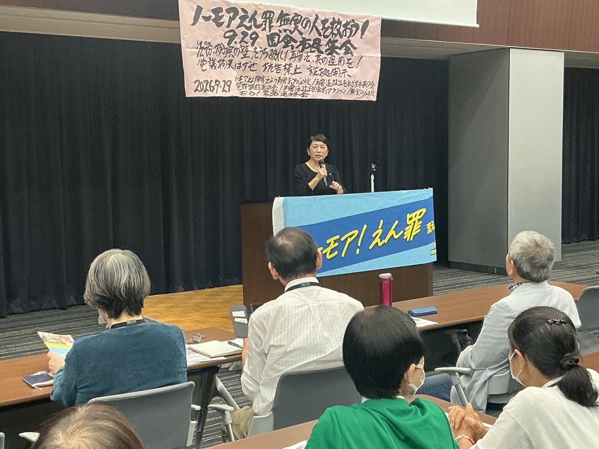 mizuhofukushima's tweet photo. ノーモアえん罪無実の人を救おう！集会に参加し、挨拶をしました。 https://t.co/vhp6h0pmgH