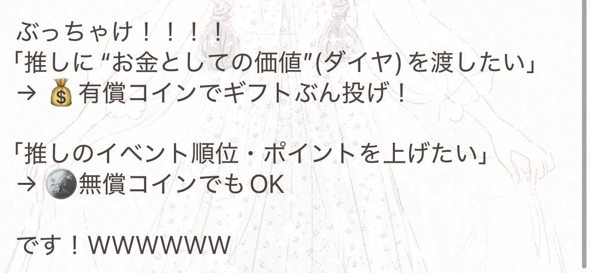 amuneAvvy's tweet photo. アムさんなりの考えデス。

自分が持ってるダイヤを無償コイン化して、イベント貢献に回すのは合理的ではあるデス！！

結局は気持ちなのだ、そこは皆様の気持ちと投げ方ですな！！🖤

⚠️ 私の理解では、受取側の換金可能ダイヤにはならない。(公式発表ではないので注意です) https://t.co/OOXjKtGCxP