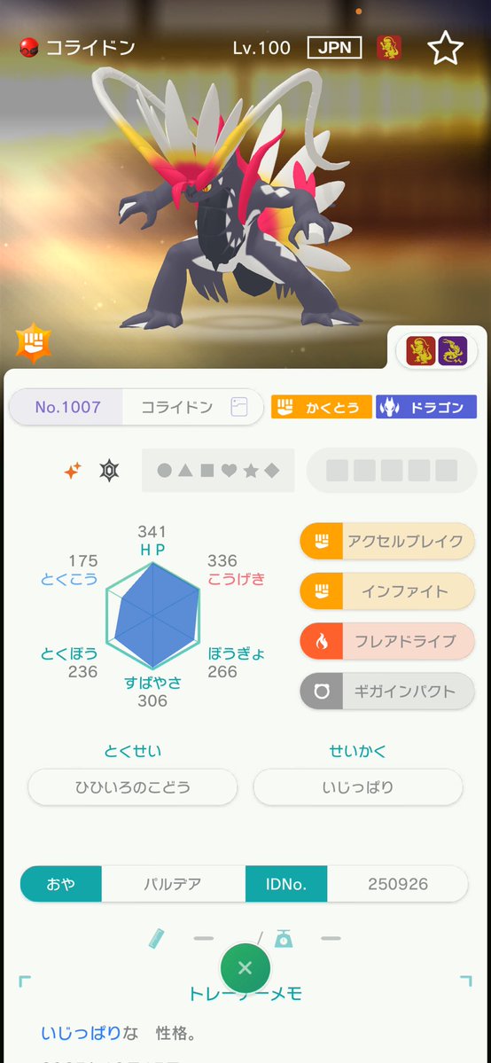 it_vnt's tweet photo. いきなりポケモンプレゼント企画🎁

投稿されてから3分以内

・配布 色違い コライドン

抽選で1名様にプレゼントします！

応募方法

①フォロー
②この投稿をリポスト

締切〆
この投稿から3分後 https://t.co/1ag5XPa0RC