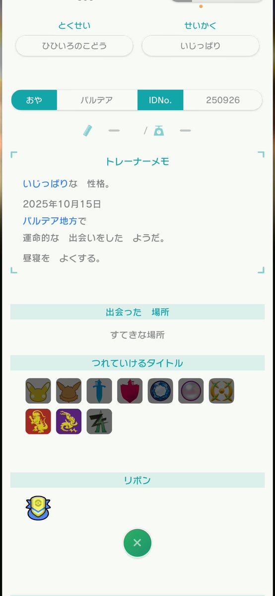 it_vnt's tweet photo. いきなりポケモンプレゼント企画🎁

投稿されてから3分以内

・配布 色違い コライドン

抽選で1名様にプレゼントします！

応募方法

①フォロー
②この投稿をリポスト

締切〆
この投稿から3分後 https://t.co/1ag5XPa0RC