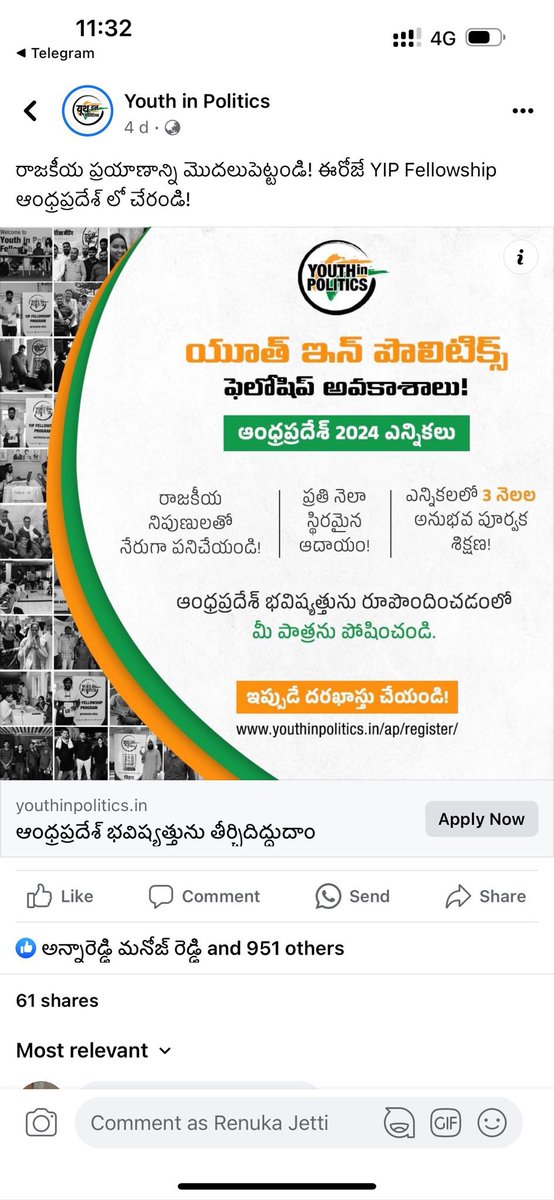 renuka_jetti's tweet photo. #AP govt influencer లని పెడుతున్నారు అని విమర్శలు చేస్తున్న #YCP paytm batch కి 👇అంకితం 🤷‍♀️
#YcpCriminalPolitics
#YCPFakeBrathuku
#EndOfYCP
#HOPEJETTI https://t.co/ToxnGkSIfd