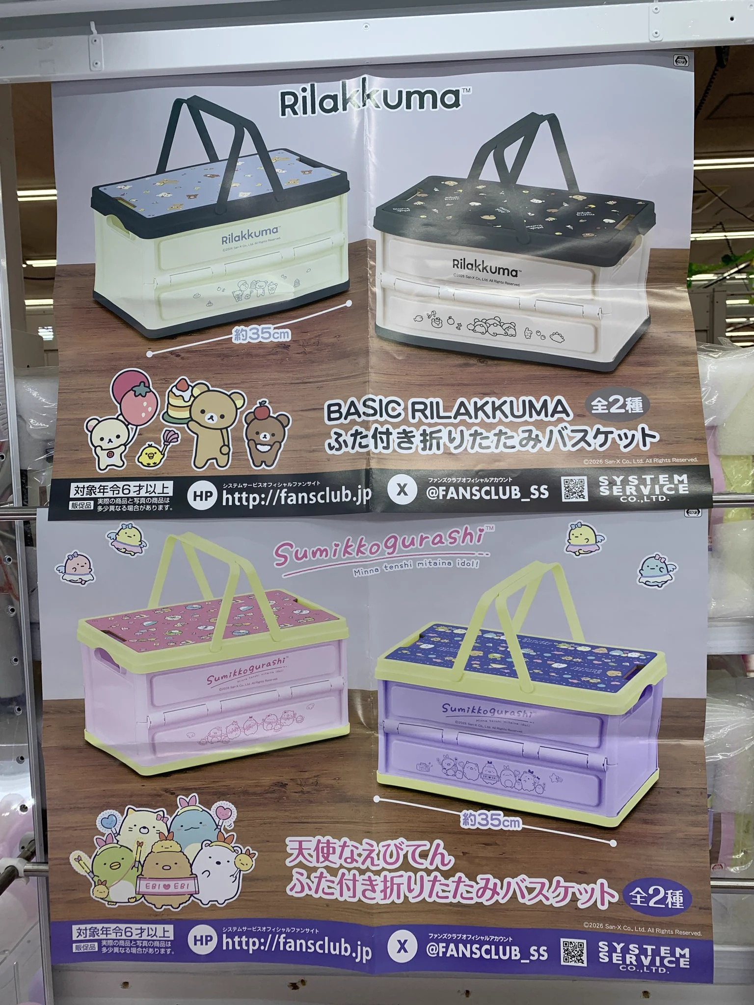 ガラクタ鑑定団小山総本店プライズコーナー on X: 