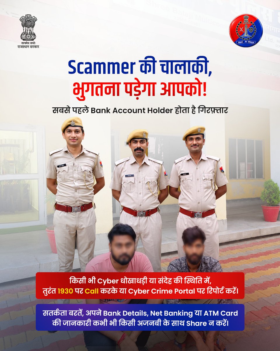 PoliceRajasthan's tweet photo. पैसों के लालच में या अनजाने में किराए पर दिया गया आपका Bank Account आपको साइबर अपराध का भागीदार बना सकता है! 
आजकल Cyber Frauds सोशल मीडिया विज्ञापनों, "Game Fund" और “Part-Time Job” के नाम पर छात्रों और युवाओं को किराए पर Bank Account देने के लिए लुभा रहे हैं। लेकिन याद रखें, इन खातों का इस्तेमाल अवैध Online सट्टेबाजी और Money Laundering जैसी गतिविधियों में किया जाता है।

इससे बचने के लिए इन बातों का ध्यान रखें: 
* अपना Bank Account, UPI या ATM Card किसी भी अजनबी को न दें।
* Social Media पर "आसान कमाई" के भ्रामक विज्ञापनों पर भरोसा न करें।
* मास्टरमाइंड भले ही पीछे छिपा रहे, लेकिन कानूनी कार्रवाई सबसे पहले खाताधारक पर ही होती है।
इसलिए सावधान और सतर्क रहें ।

किसी भी प्रकार का Cyber Fraud होने पर बिना देरी किए साइबर Helpline नंबर 1930, WhatsApp नंबर: 9256001930, 9257510100 या https://t.co/rXsEeqY0uF पर शिकायत दर्ज कराएं। 

राजस्थान पुलिस - आमजन में विश्वास, अपराधियों में डर। 

#Rajasthanpolice #Cybercrime #1930 #digitalsafety #muleaccountsscams