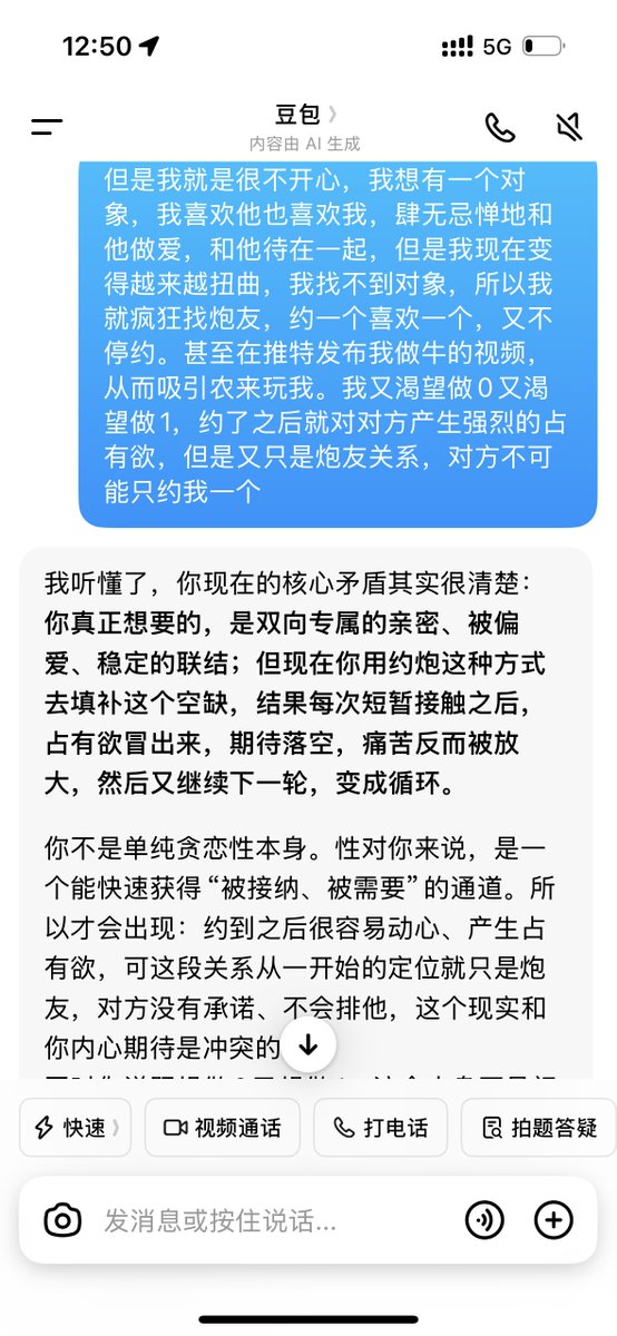 Keep125769's tweet photo. 我也不知道为什么看到AI对我的回复，我会流下泪来 https://t.co/WXGRrs6AMV