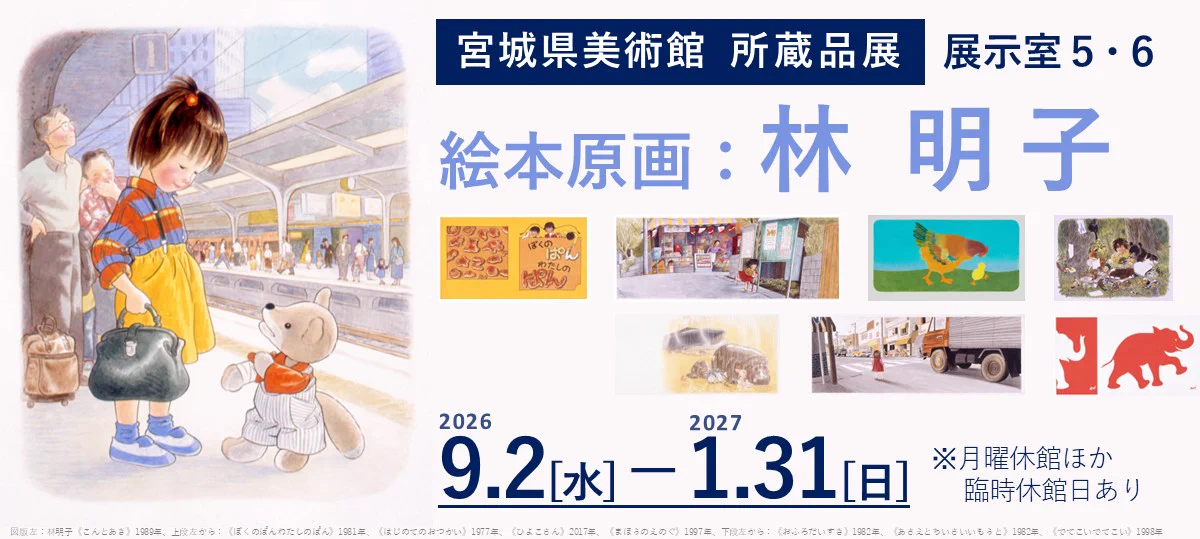 福音館書店 (@Fukuinkan_PR) / X