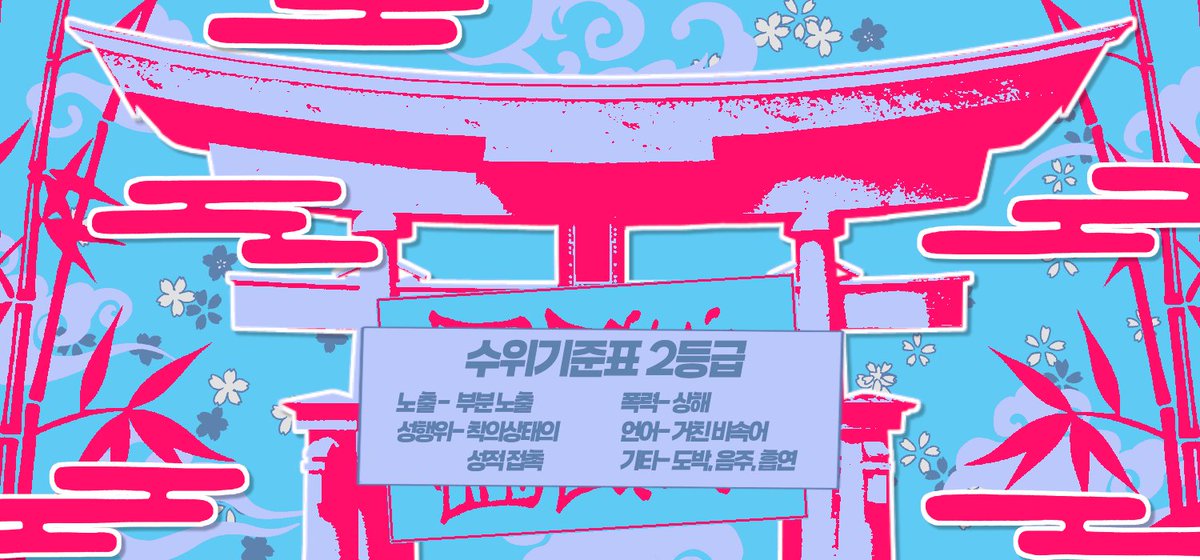 Guiguk10's tweet photo. ◈수위표 https://t.co/6GUyhwmRnp