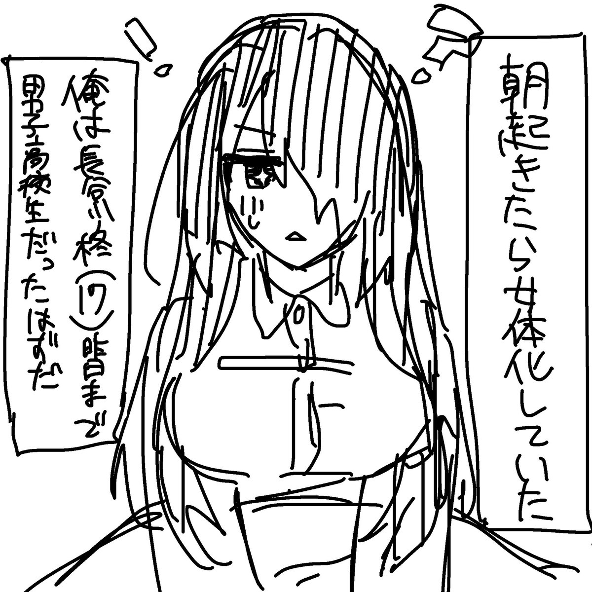 SAKANAkuutohaku's tweet photo. 性別が反転した世界に迷い込んだ長谷川柊その① https://t.co/oXsJVSVJle