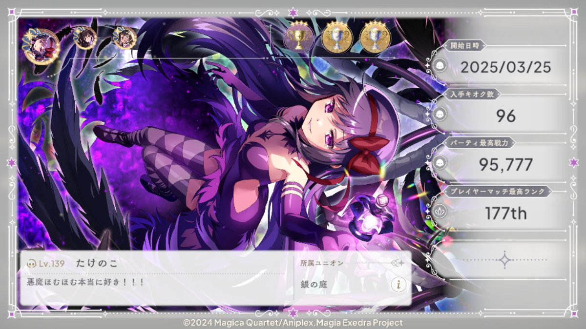 NOconyon's tweet photo. プロフィールを作成しました！
#まどドラ #まどドラプロフィール https://t.co/fH8AMUhP1B