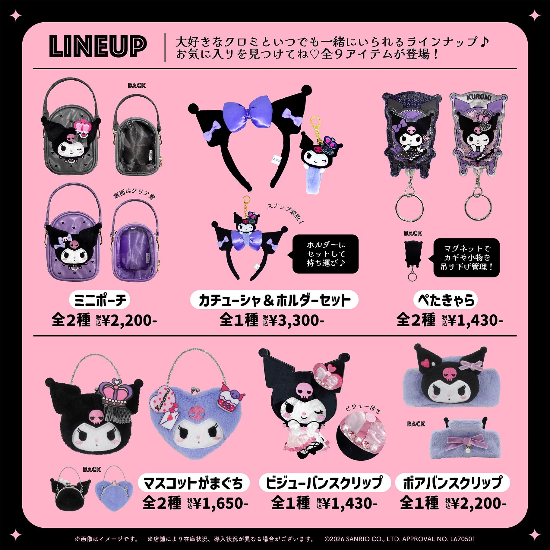 Sanrio fan info JP 🎀 (@sanrio_fan_jp) / X