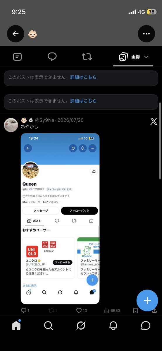 Io1Tq's tweet photo. @Sy9Na メディア欄表示できなくなってます… https://t.co/wuoOy7p1mH