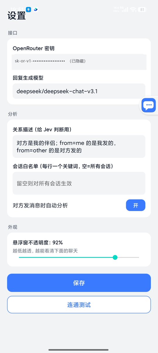 denziideng's tweet photo. 微信聊骚不会？客户信息意图不懂？同事甩锅不会？聊天怕说错话、不敢接话？😖💬

这款微信 Jev 聊天助手，帮你读懂对方意图，并给 3 条候选内容供你选择发送！现已支持安卓、Windows、macOS三平台，同一个AI内核让你人改头换面。😎

Windows版下载即用，截图+本地OCR读屏，不碰微信内部；macOS版还能下载3.8GB模型完全离线判断！

最狠的他有底线：只读屏幕显示对话、只填进输入框，绝不替你按发送；不碰转账红包；聊天记录不出内存。🤫

🔗 https://t.co/m3OZi9xufg

天天回微信回不过来的赶紧收！AI帮你起草，你只负责点发送！😏

#开源工具 #AI助手

#AI工具