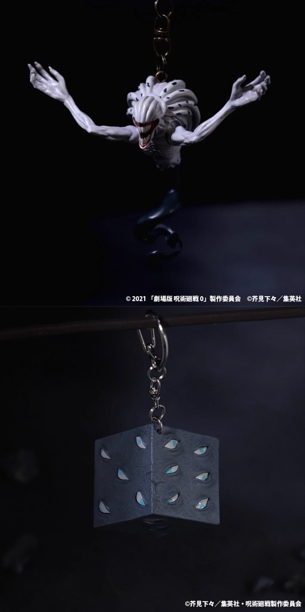 呪術廻戦』グッズ情報 on X: 