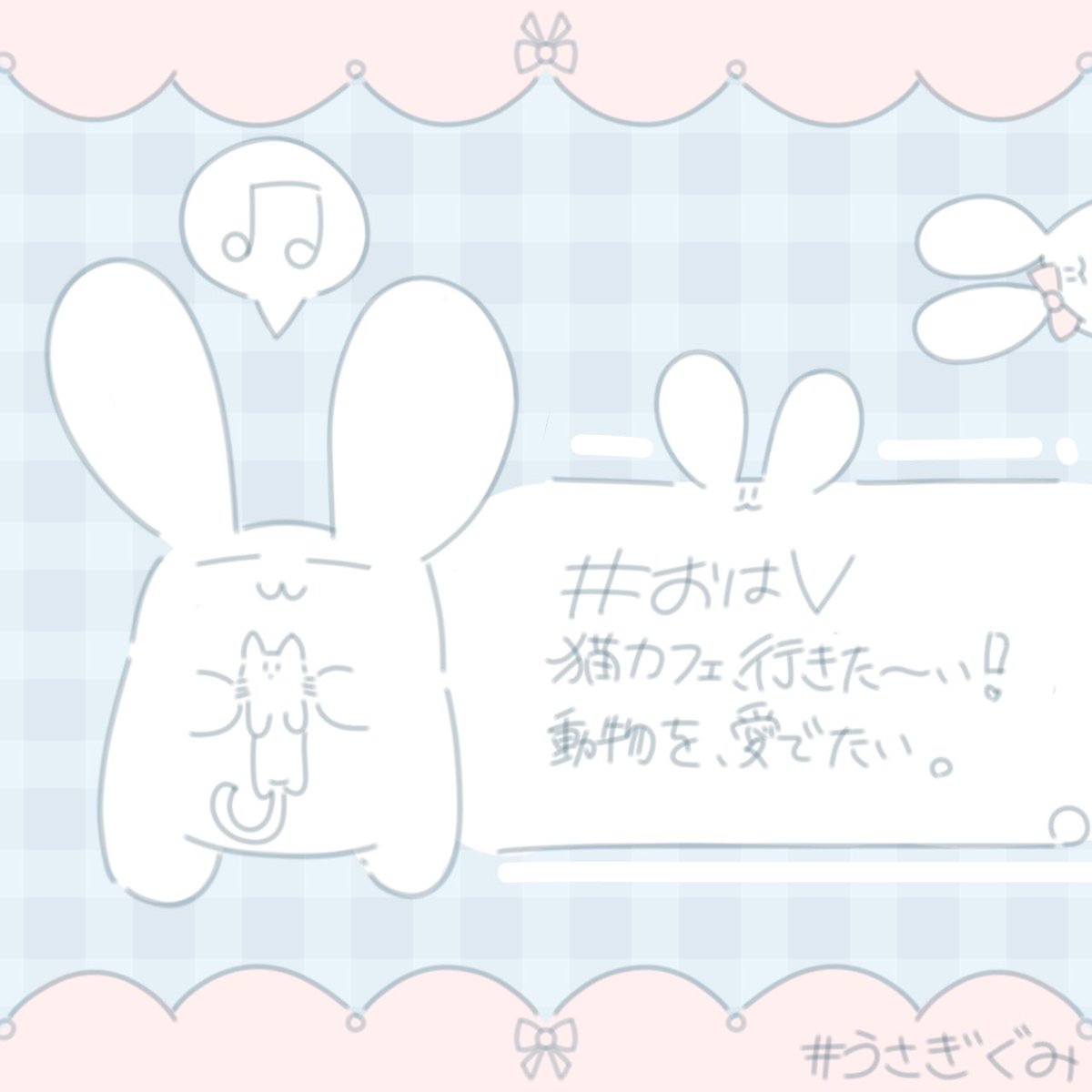 usaginogumi's tweet photo. ⸜ おはぽむꪔ̤ ⸝

お休みの日、猫カフェに行くことがあったりꪔ̤
どの猫ちゃんも可愛くて、癒されるんだよね〜
猫カフェ、ぜひ行ってみてください……！✨

・────୨ ・ω・ ୧────・

全反応周回中〜！
#IRIAM準備中 
#おはようＶライバー https://t.co/PuR2Nocw4B
