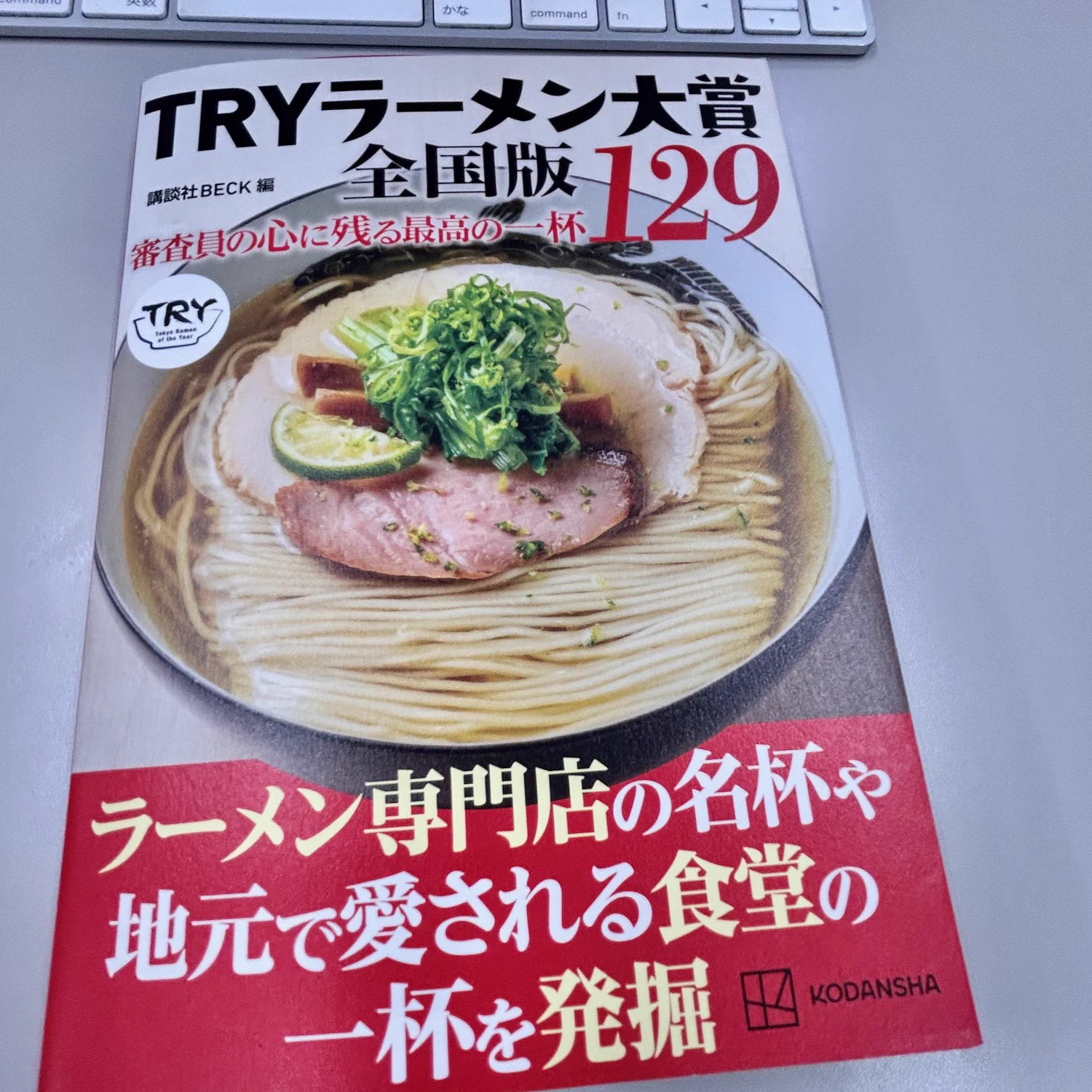 大崎（ラーメンデータバンク会長） on X: 