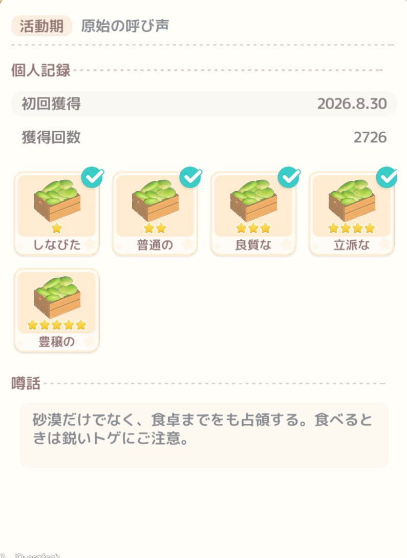shinadaisuki's tweet photo. 前回　前々回は肥料２００くらいずつで☆５出たのに

今回かなりやばめ

歴代でも９９９個の時あったけど

今回はかなりやばめ

#ハートピア https://t.co/TwVkR6GMfe