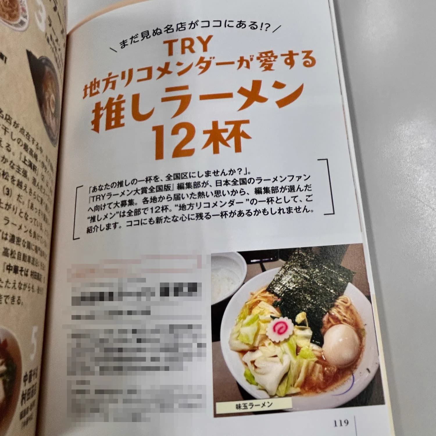大崎（ラーメンデータバンク会長） on X: 