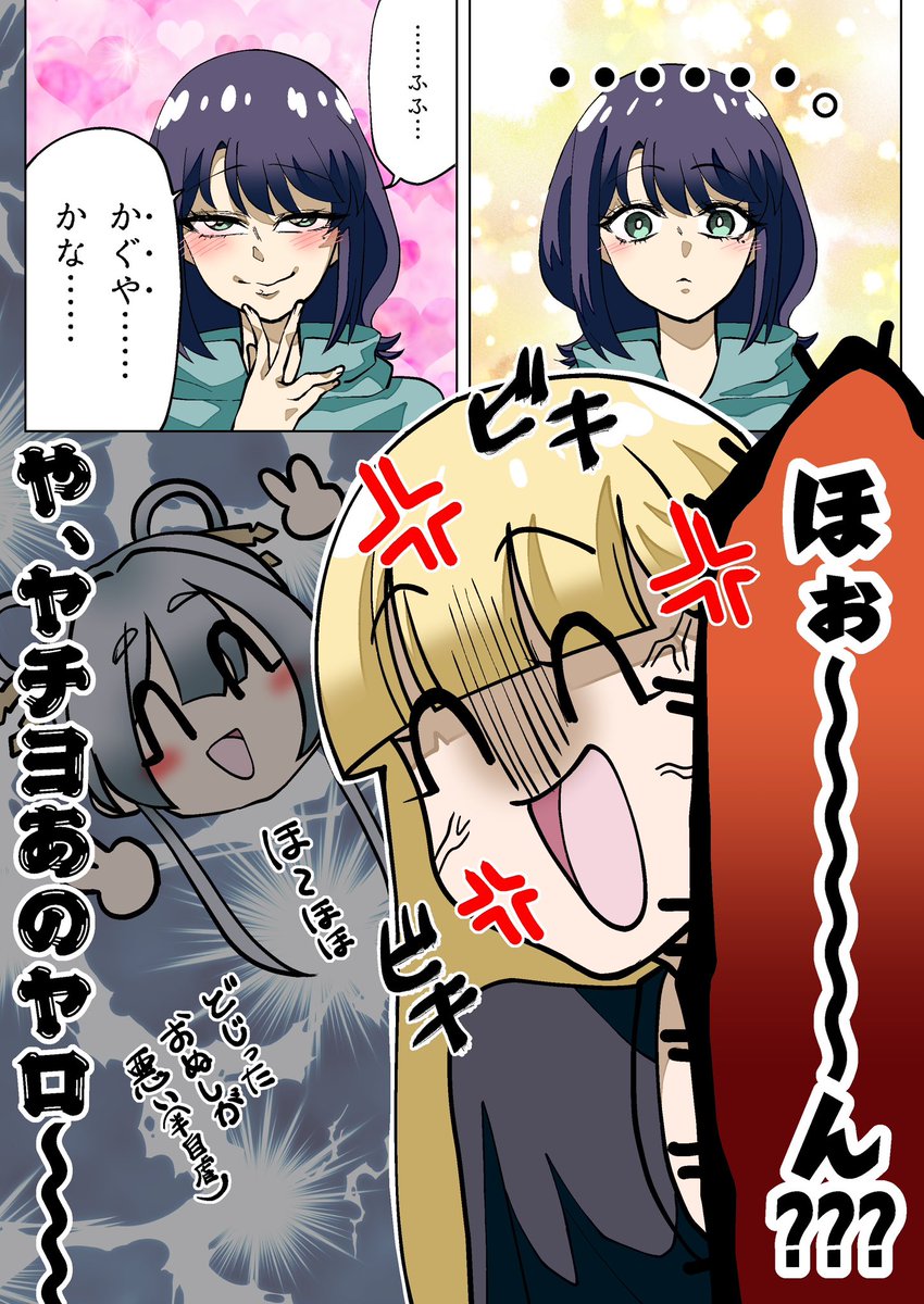 DEOTAMA_FGO's tweet photo. 【再】キスのお勉強。
 #超かぐや姫 https://t.co/DR72ZR23NQ