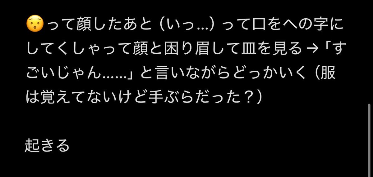Reafgreen_29's tweet photo. なんかすげぇ変な夢だったな…しかも推し初めて出たけど面白いからメモった。普段記憶すらないけど、いっぱい寝てると覚えてる率たかいんよな（数分後は記憶ない）いつか描こ…それか描いt(((

多分親と大食いの話したりTikTok見たあとの寝落ちだからか…ほんとなにこれ。
（⚠️なんでも大丈夫な人🫴🏻） https://t.co/xXAM7E8JRm