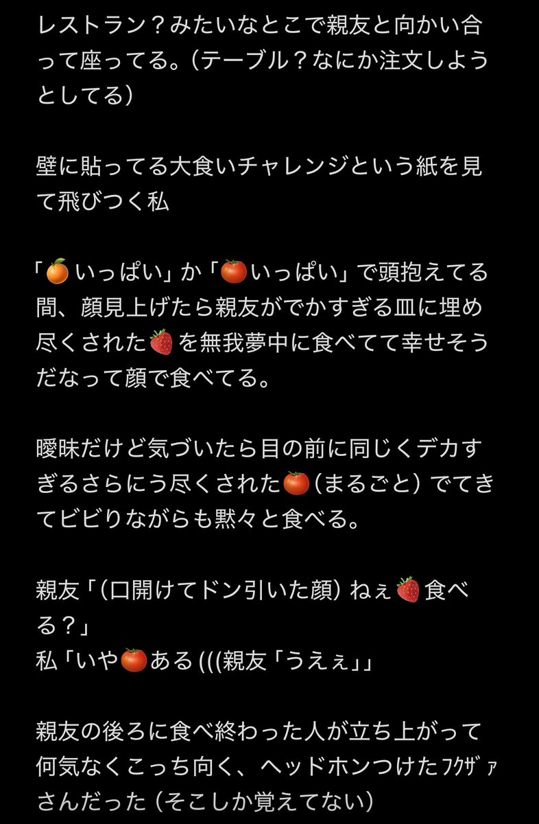 Reafgreen_29's tweet photo. なんかすげぇ変な夢だったな…しかも推し初めて出たけど面白いからメモった。普段記憶すらないけど、いっぱい寝てると覚えてる率たかいんよな（数分後は記憶ない）いつか描こ…それか描いt(((

多分親と大食いの話したりTikTok見たあとの寝落ちだからか…ほんとなにこれ。
（⚠️なんでも大丈夫な人🫴🏻） https://t.co/xXAM7E8JRm