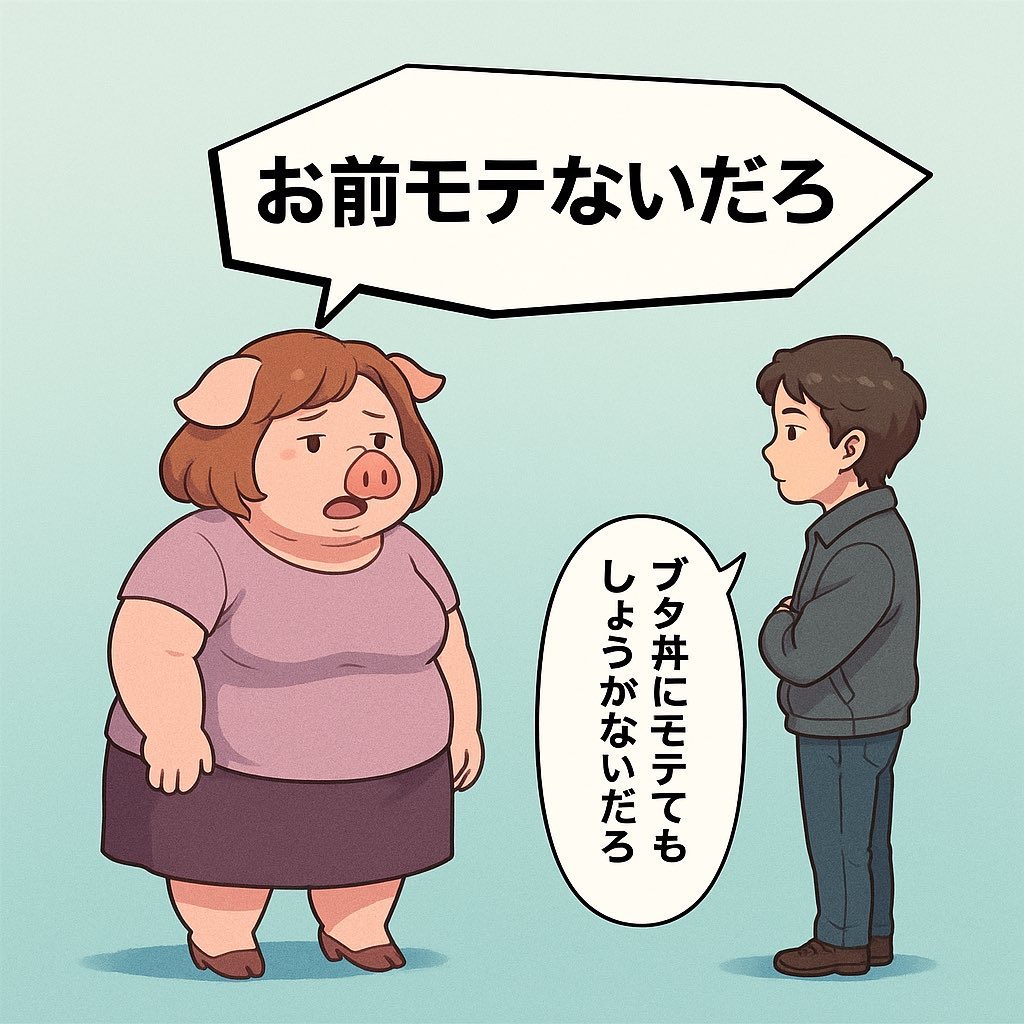 Chan35pShi's tweet photo. たのピクにキレてる層はこれだからね
勘違いするなよ。最近フェミが、事実を捻じ曲げて来てるけど。 https://t.co/6CUi1Cw89o