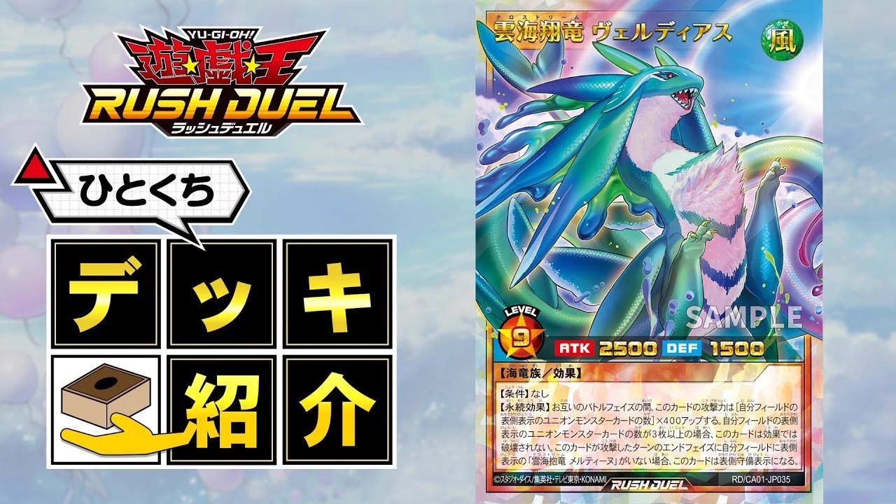 公式】遊戯王ラッシュデュエル on X: 