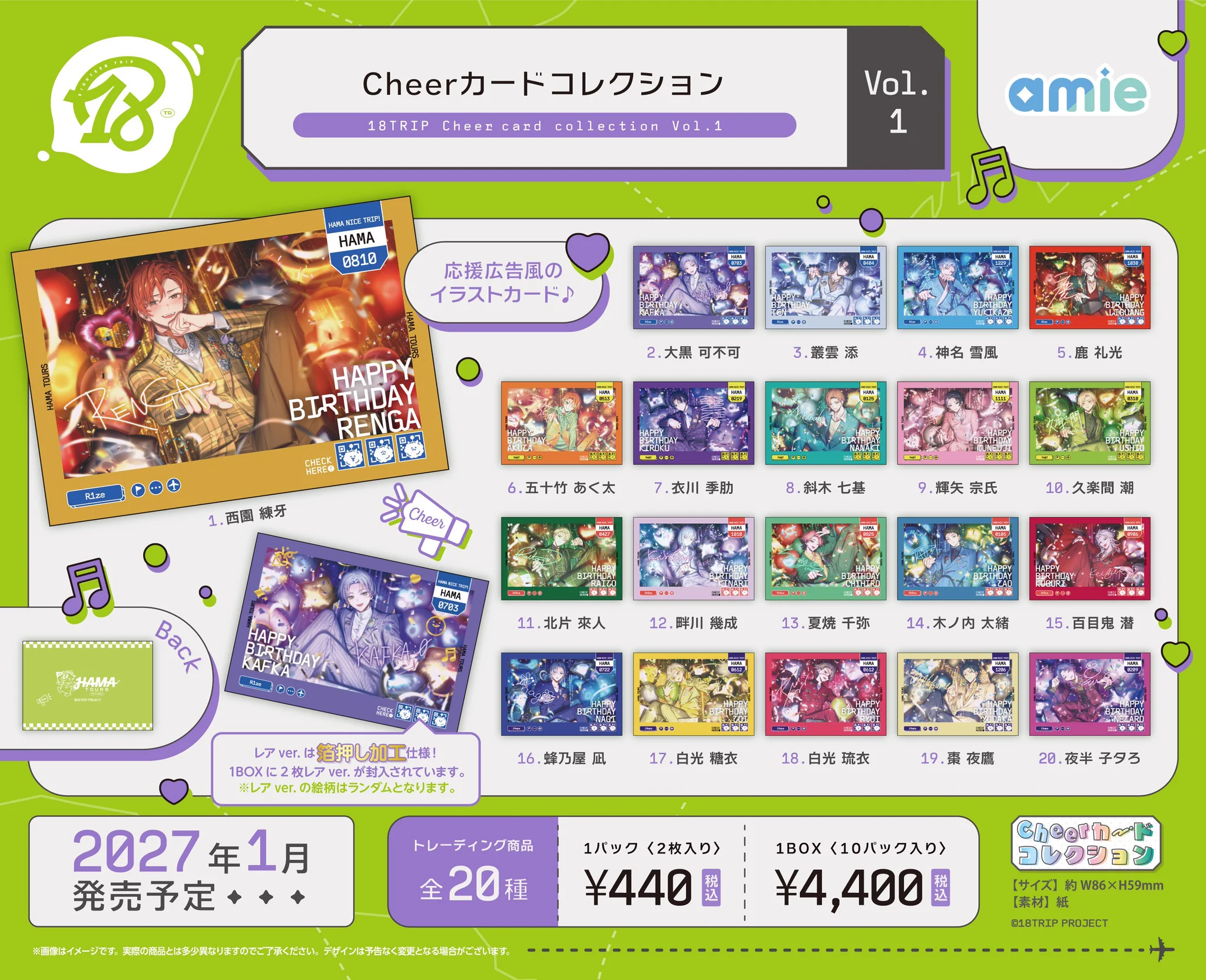 18TRIP グッズ情報 （エイトリ） na platformě X: „【18TRIP Cheer