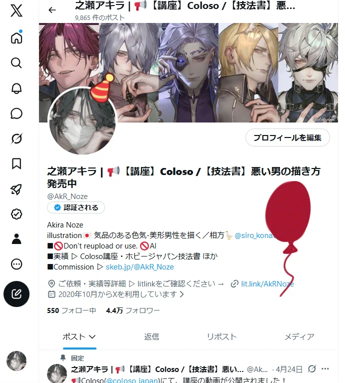 湖汰郎 on X: 