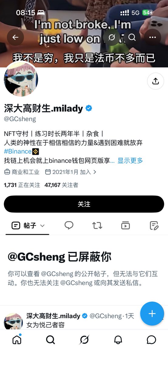 egcoed's tweet photo. @GCsheng  发生了什么，深大会屏蔽只有80粉丝的我，想被深大关注不简单，但是想被他屏蔽更难，想要方法快快私信我🤣 https://t.co/WZj79wUhPY