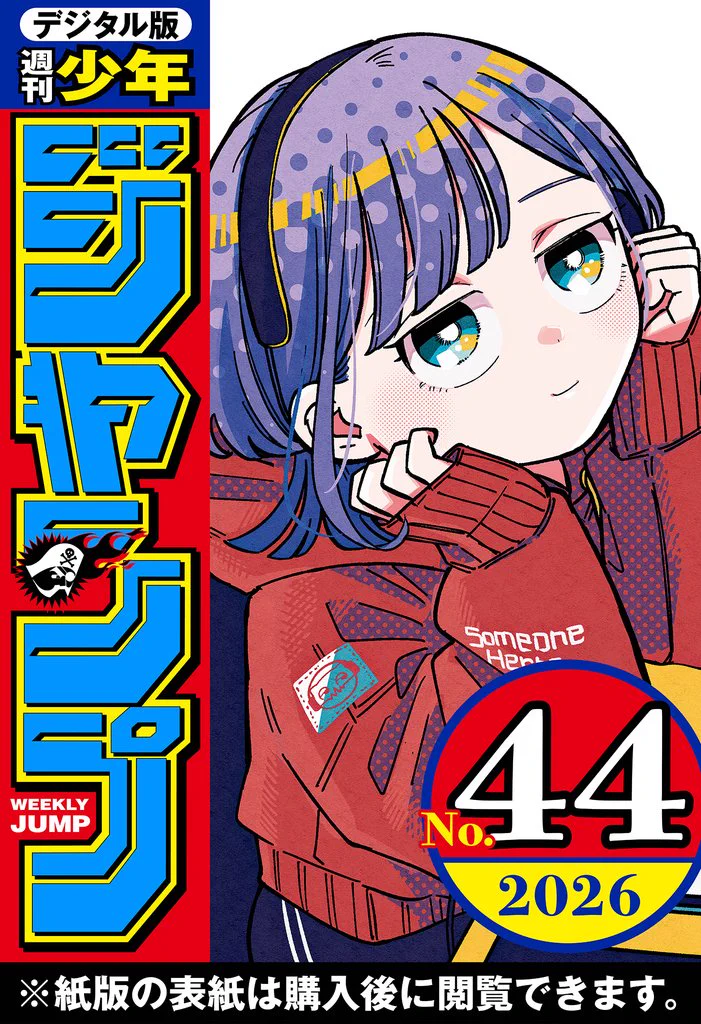 漫画全巻ドットコム公式アカウント【20周年】 on X: 