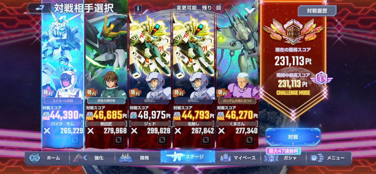 zuda_emk's tweet photo. マスターリーグ7日目結果
明日の最終日は
4カ所28万チャレンジ　調整で
23万4000フィニッシュかな https://t.co/ot78u8VIfQ