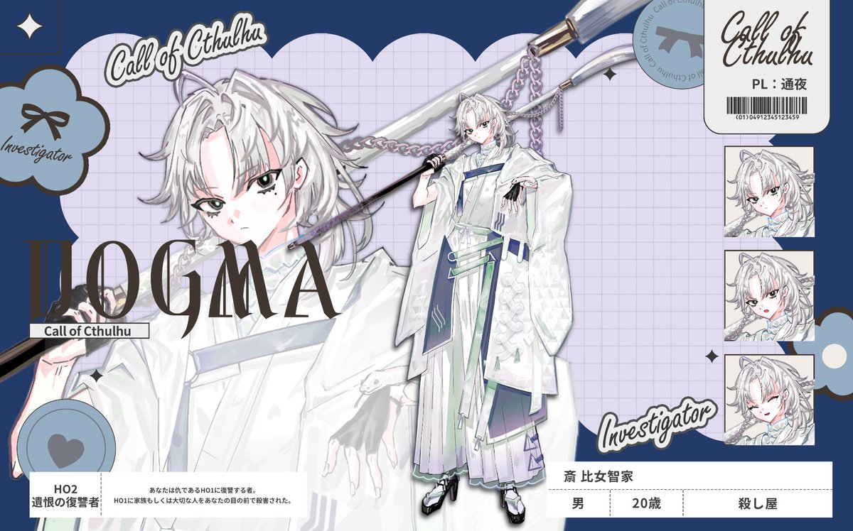 tsuya_kuruna's tweet photo. ◈┈◇┈𝘊𝘰𝘊┈◇┈◈
　　　DOGMA

𝘏𝘖2-遺恨の復讐者｜斎 比女智家

𝘪𝘭𝘭𝘶𝘴𝘵𝘳𝘢𝘵𝘪𝘰𝘯⇢おにわ様 https://t.co/cSWJYECWKY