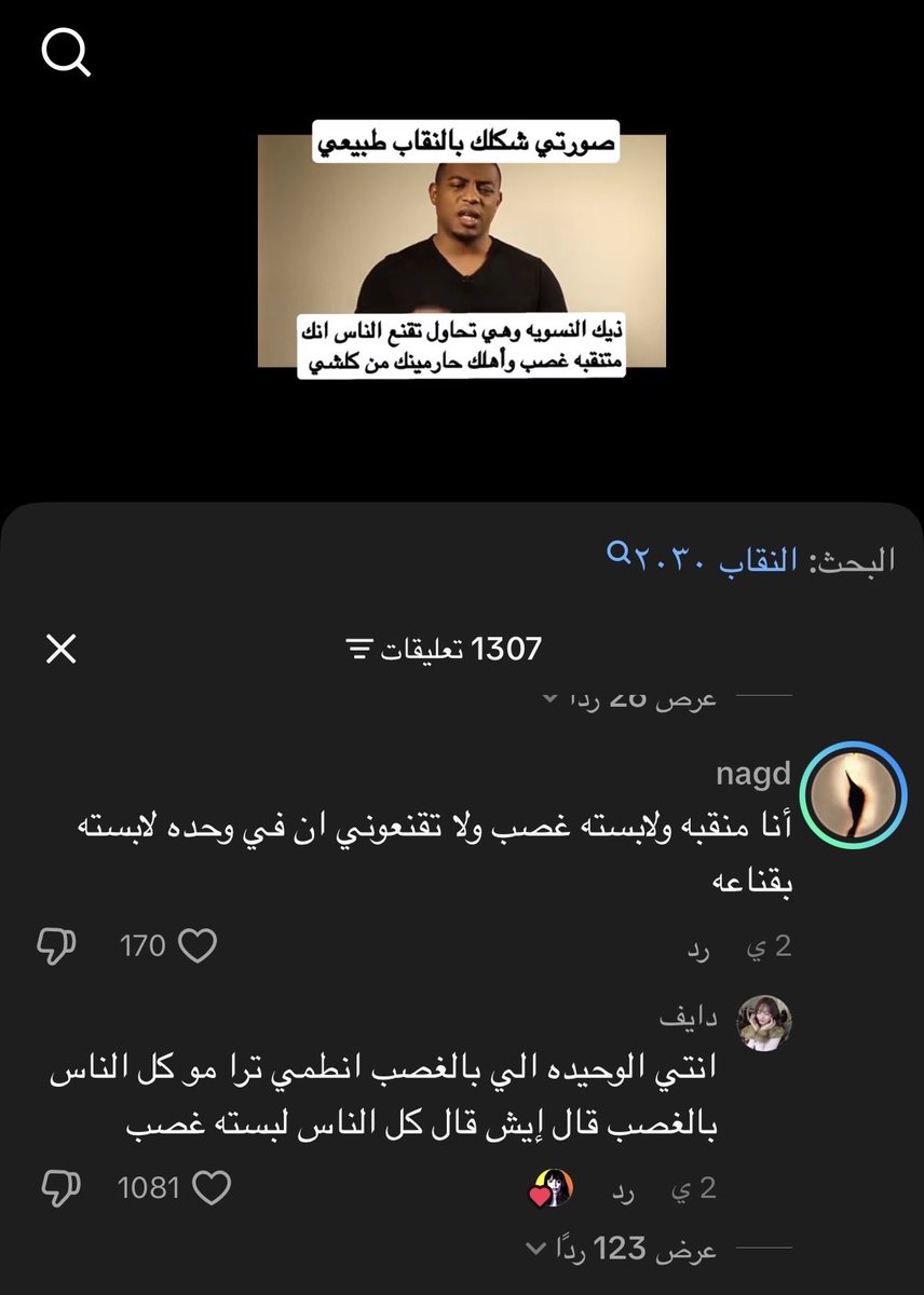1fqrr's tweet photo. #٢٠٣٠_بلا_نقاب 
خرا على التيك توك والاشكال الي زي كذا اجل بنت تقولك عندها مشكلة تردين عليها هذا الرد بنجننننن من مغسولات المخ وفوقها ماعندهم تعاطف https://t.co/GXHefrCKuR