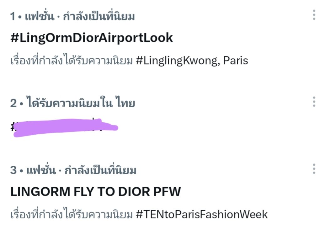 YNgernyen's tweet photo. กลับขึ้นมาอันดับ 1 กับ 3 สุดยอดมากกก
นี่แหล่ะๆๆๆๆ พลังของพวกเรา 👏💜

ว่าแต่ ไปออกแฉได้ใช่มั้ยคะ ไปป่ะๆๆๆ
แพรีสสสสของลูก ๆ ทั้งที 😊😊

LINGORM FLY TO DIOR PFW #LingOrmDiorAirportLook 
#LingOrm #Dior #DiorSummer27 #PFW https://t.co/CLC4rp8Oy0