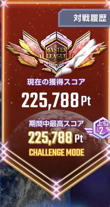 fumoffuFGO's tweet photo. 今日のマスターリーグ結果
225,788pt 
粘りました( `･ㅂ･)و✨ https://t.co/sFrxDLdnGg