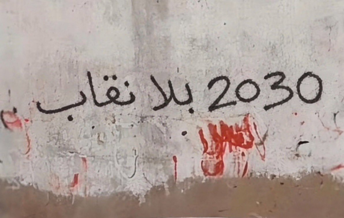 our2p0's tweet photo. #٢٠٣٠_بلا_نقاب #no_more_niqab https://t.co/8UKD6J3TOh