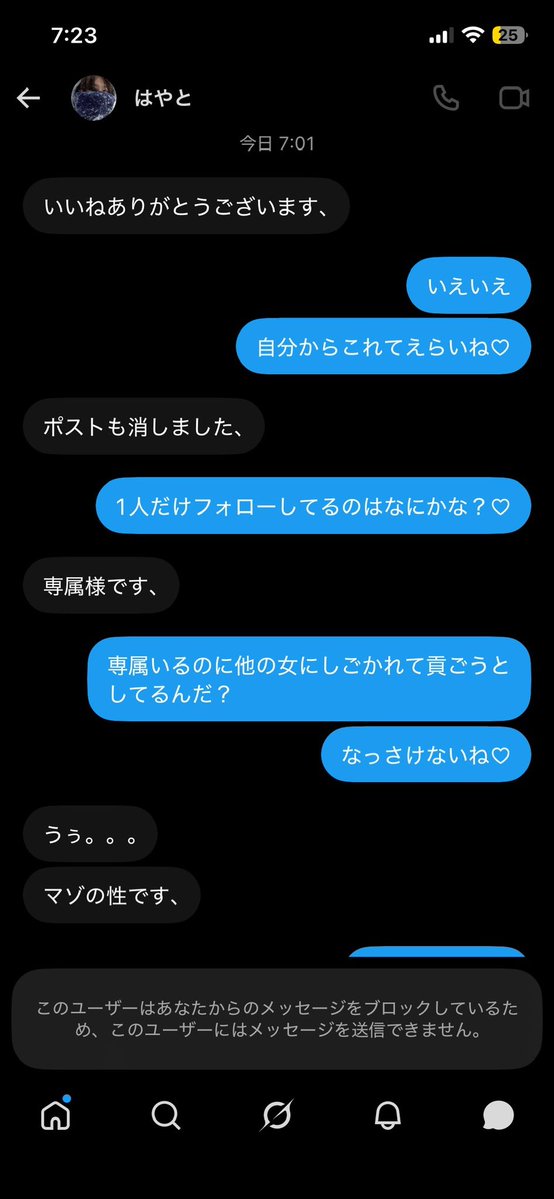 omitsugi_sagi's tweet photo. 👮🚨【 @y6MA2rJtia78674 】

都合悪くなるとブロックで逃亡。

#貢ぎマゾ #貢ぎ奴隷 #貢がないマゾ #貢がない奴隷 https://t.co/YY7WgkrOez
