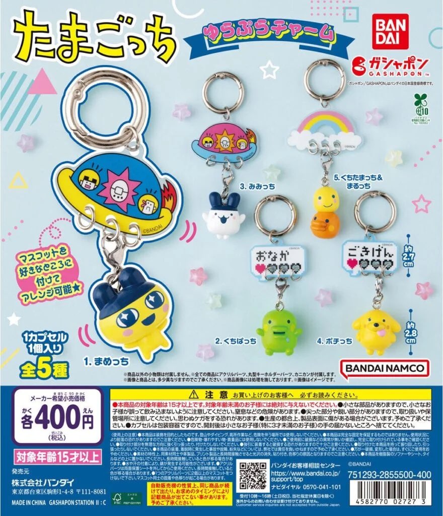 toko0702's tweet photo. 【交換】
たまごっち ゆらぷらチャーム　ガシャポン　ガチャ

譲：ポチっち
求：まめっちor みみっち

郵送のみのお譲りです📮
よろしくお願いいたします。 https://t.co/gyFQTSAETG