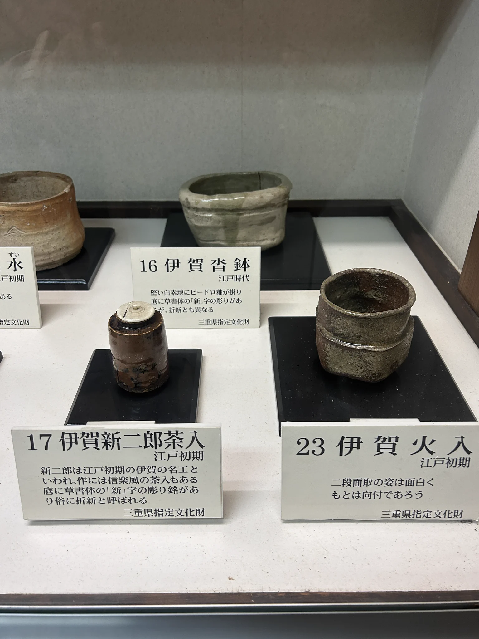 三重の文化 on X: 