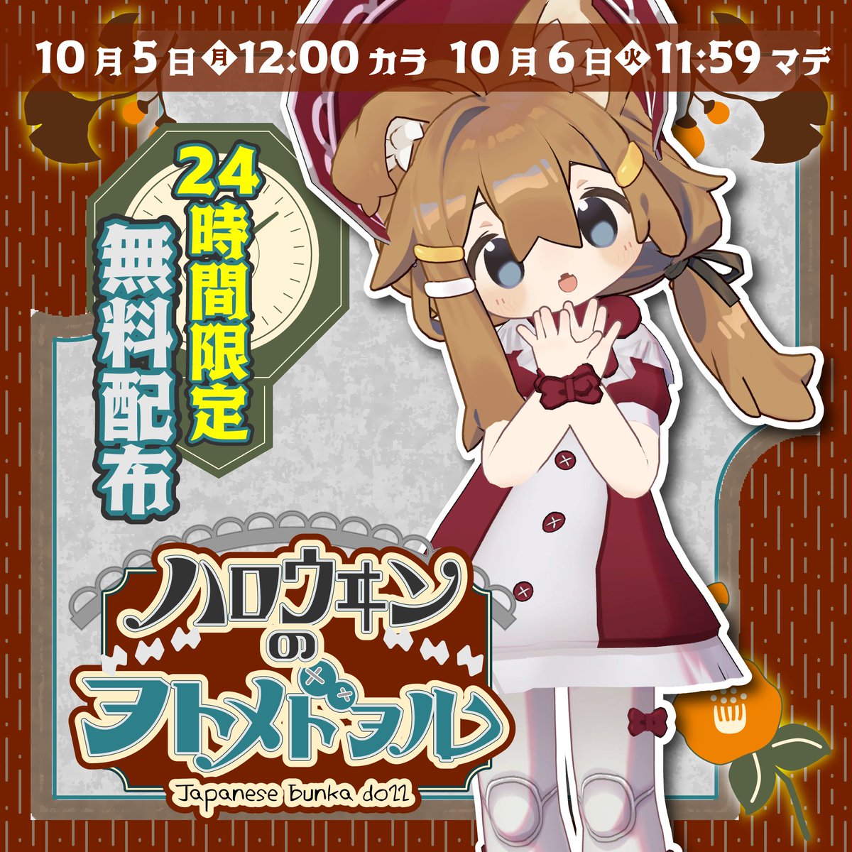 degilumi_das's tweet photo. 対応アバターは、まめフレンズで配布予定！
ロリータ風の衣装になっております💜

球体関節人形をモチーフにしたタイツがポイントです…✨

📅 10月5日から24時間限定で無料配布予定！

#VRChat #VRC #BOOTH #無料配布 #booth_pm https://t.co/idTbjhPeP4