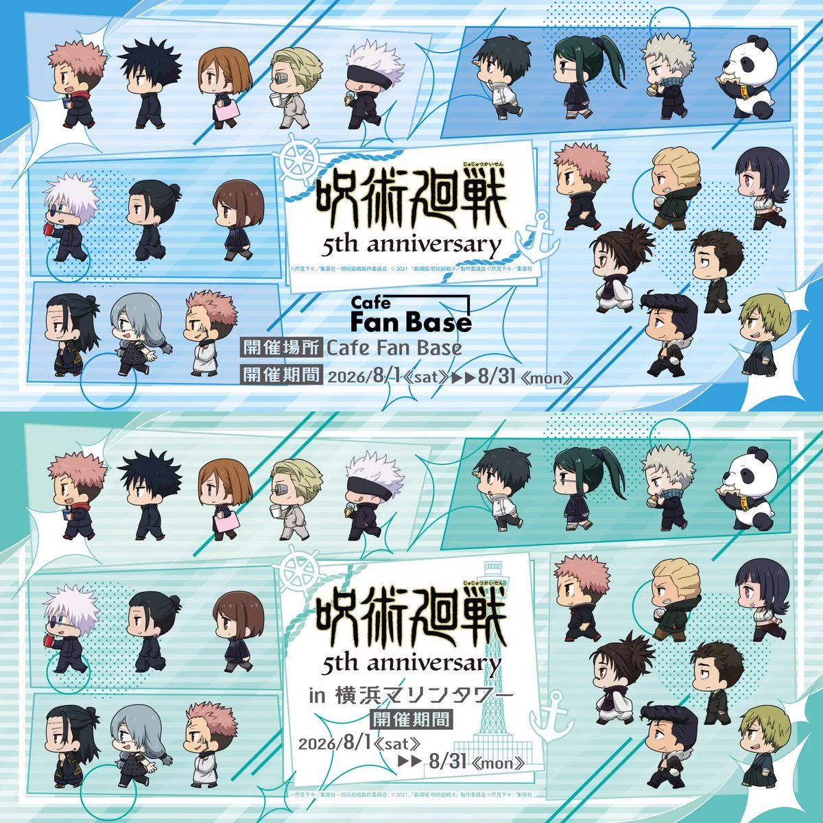 呪術廻戦 グッズ&情報 on X: 