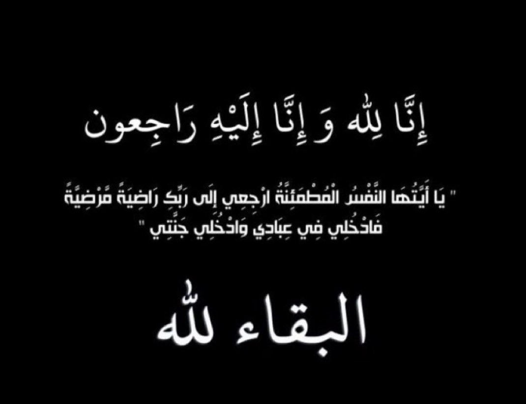 lllsiiis's tweet photo. امي امي امي. امي امي امي امي امي امي امي في ذمة الله ان لله وانا اليه راجعون 💔💔💔💔💔💔💔💔💔💔💔💔💔💔💔💔💔💔💔 https://t.co/Zt95rN3CVH