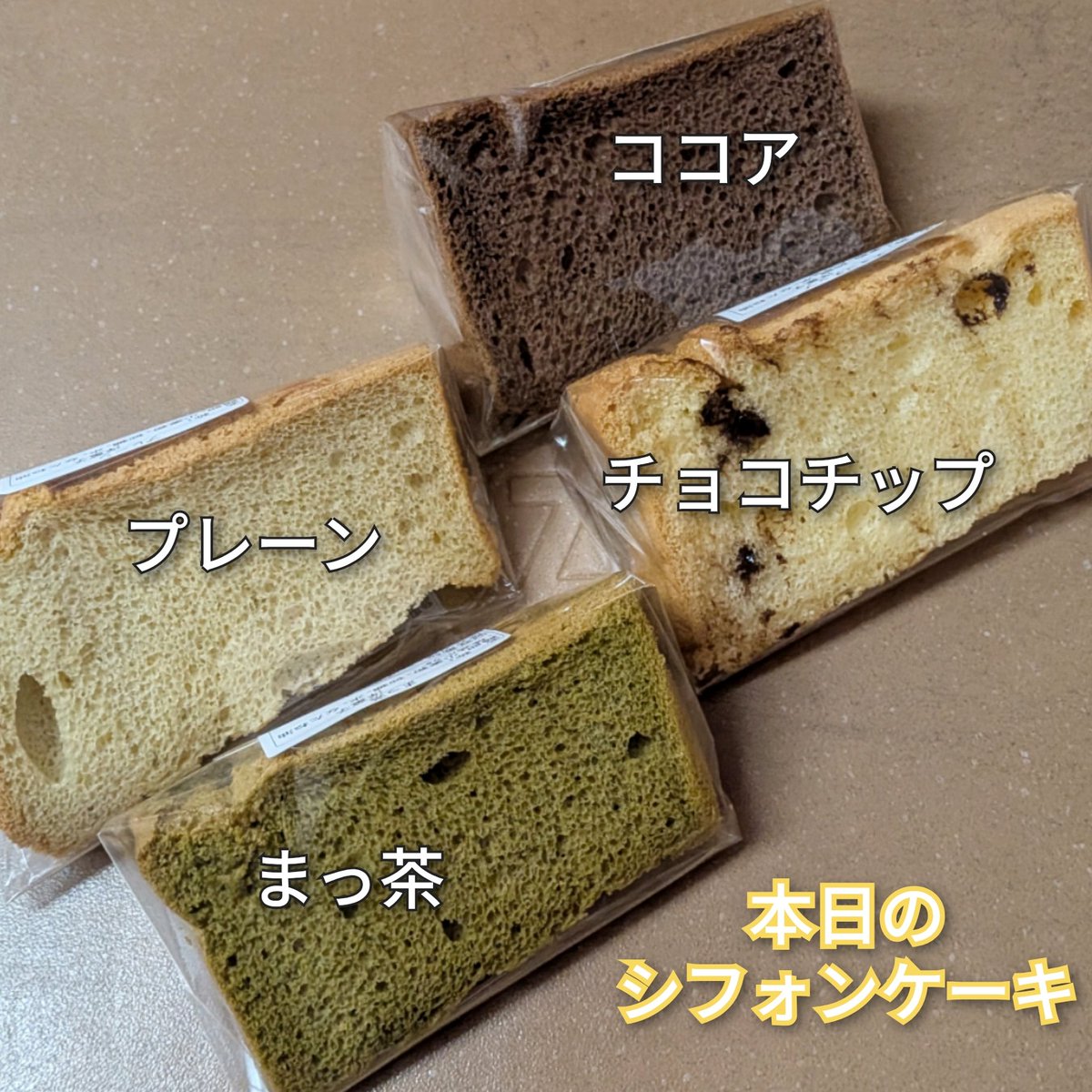 kawaboo318's tweet photo. 2026/09/29㈫
おはようございます！
⁡
本日のシフォンケーキ
プレーン、ココア、
まっ茶、チョコチップ
(シフォンケーキすぐに召し上がらない時は冷蔵保存でお願いいたします)
⁡
クッキー、マカロン、ラスク あります！
⁡
明日(水曜日)は定休日となっております https://t.co/4KnqsEIej0