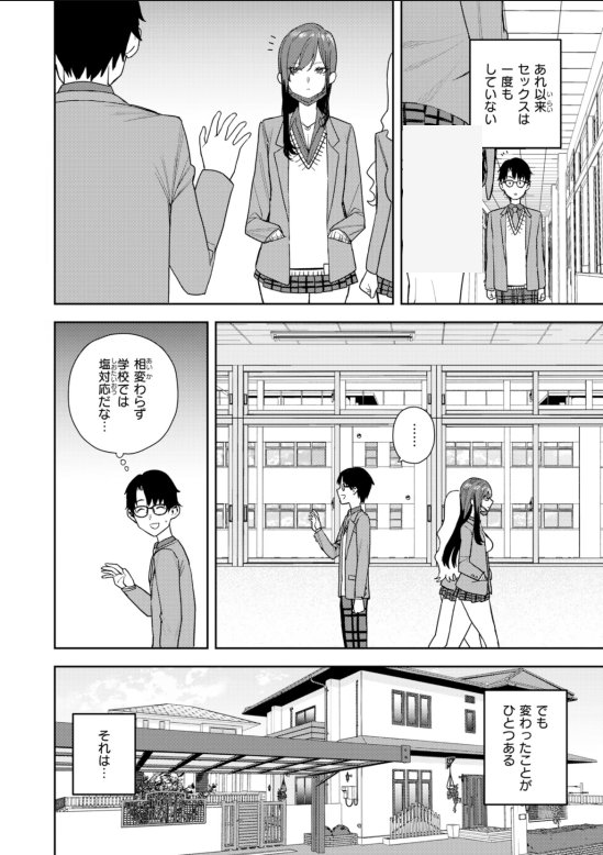 Michele_erl's tweet photo. 家と学校で態度が違いすぎる幼馴染
(1/5) https://t.co/HIi05BVjIm